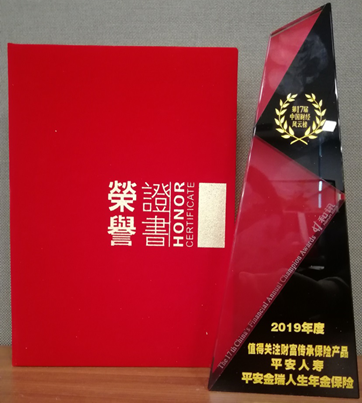 实力称雄，平安金瑞人生荣获第十七届财经风云榜大奖