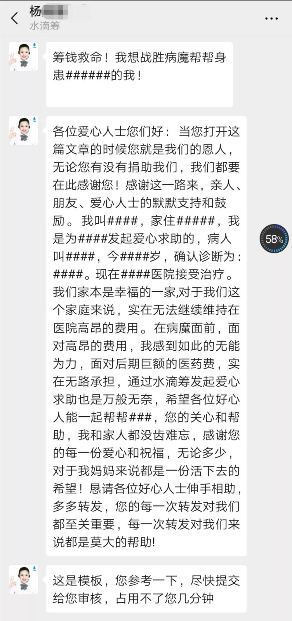 “水滴筹”“轻松筹”“爱心筹”，网络众筹平台该如何监管？