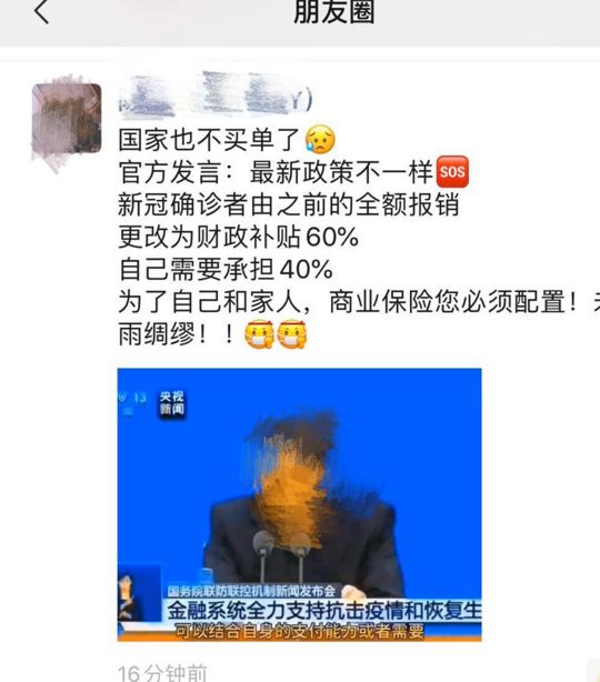 注意！有人借着疫情忽悠卖保险