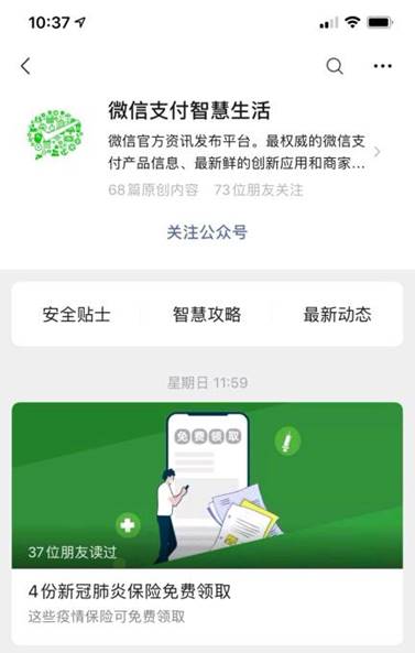 水滴保险商城推出肺炎免费保险，性价比超高