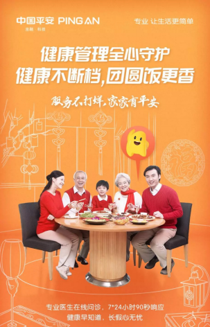 平安人寿好服务不打烊，健康管理全心守护你的健康