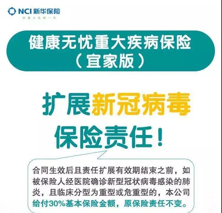 新华保险坚定落实国务院关于金融系统向企业合理让利的部署