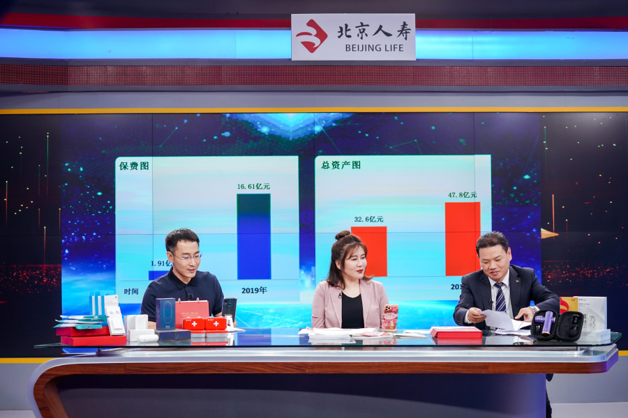 北京人寿“因爱而来，守护亲人” —暨北京人寿《2018-2019年社会责任报告》发布
