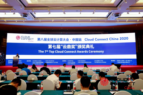 诚泰保险荣获“中国优秀上云示范企业”荣誉称号