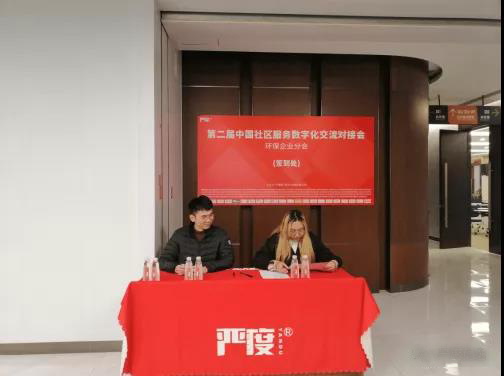 PICC中国人寿保险与清新全家环保签署战略合作协议