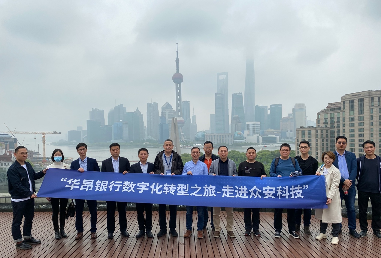 深耕保险险科技领域 数十家银行业大咖走访众安超级展厅