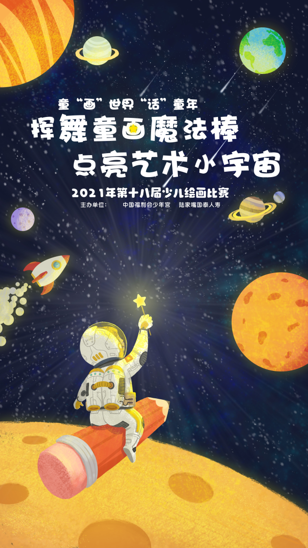 全国50座城市同步开放，陆家嘴国泰人寿少儿绘画比赛强势回归